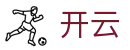 开云 - kaiyun官方网站首页 - 管理门户入口和赛事中心